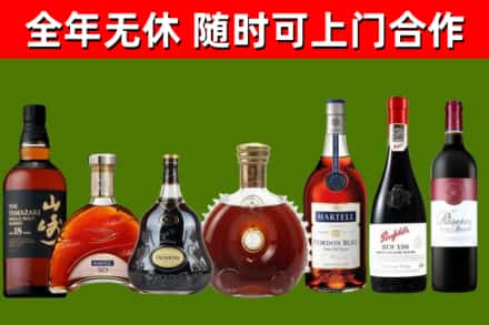 甘南烟酒回收洋酒系列.jpg