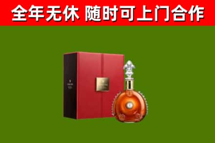 甘南烟酒回收路易十三洋酒.jpg