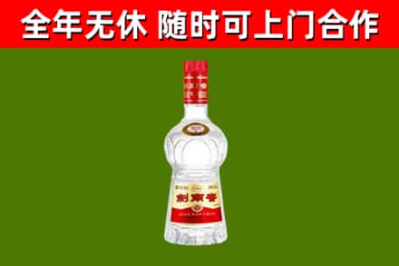 甘南烟酒回收剑南春水晶剑2.jpg