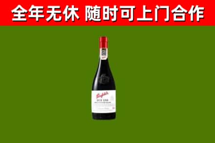 甘南烟酒回收奔富红酒.jpg