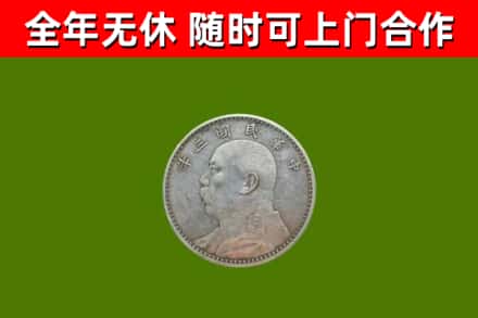 甘南烟酒回收袁大头.jpg
